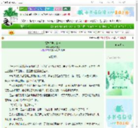 《隔壁邻居是山神》不吃多刺的鱼　^第6章^ 最新更新:2025-06-13 13:11:29 晋江文学城
