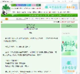 《高门贵女下江湖》小院里的花　^第100章^ 最新更新:2025-06-13 13:01:23 晋江文学城