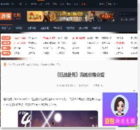 狂战赴死这款游戏需要多少钱-狂战赴死游戏价格介绍-游侠网