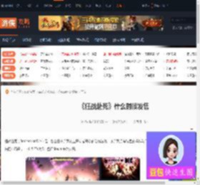 狂战赴死什么时候发售-狂战赴死发售时间介绍-游侠网