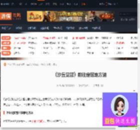 沙丘觉醒定居地怎么去-沙丘觉醒前往定居地方法-游侠网