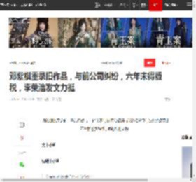 邓紫棋重录旧作品，与前公司纠纷，六年未得版税，李荣浩发文力挺|歌曲|刘德华演唱会_网易订阅