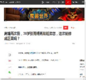 离婚两次后，38岁张雨绮再陷姐弟恋，这次能修成正果吗？|恋情|周星驰_网易订阅