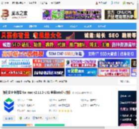 腾讯云企业网盘MAC版下载 腾讯云企业网盘 for mac v2.11.2-141 苹果Intel芯片版 下载-脚本之家