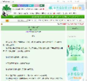 《上神，你的道心乱了》禾之一页　^第51章^ 最新更新:2025-06-14 02:00:10 晋江文学城