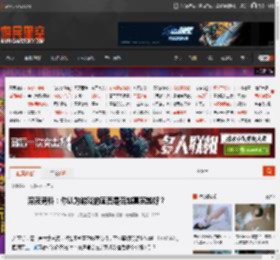 深夜男科：你认为游戏的画面是否越真实越好？ _ 游民星空 GamerSky.com