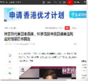 林志玲代言日本品牌，50岁冻龄中英日语言流利应对惊呆日本网友|名模|女神_网易订阅