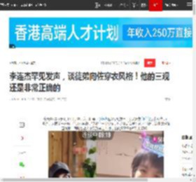 李连杰罕见发声，谈徒弟向佐穿衣风格！他的三观还是非常正确的|娱乐圈|霍元甲|黄飞鸿_网易订阅