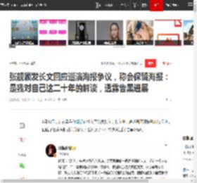张靓颖发长文回应巡演海报争议，称会保留海报：是我对自己这二十年的解读，透露告黑进展|演唱会|就是我_网易订阅