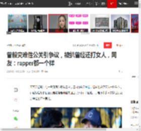 曾毅灾难性公关引争议，被扒曾经还打女人，网友：rapper都一个样|玲花|李宁|演唱会|凤凰传奇_网易订阅