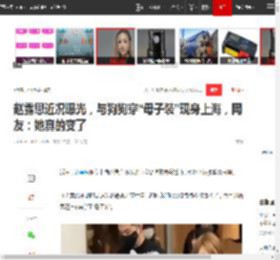 赵露思近况曝光，与狗狗穿“母子装”现身上海，网友：她真的变了|娱乐圈|薛之谦|陈伟霆|郑秀文|上海市|星光大赏_网易订阅