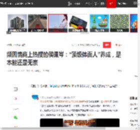 频因情商上热搜的侯佩岑：“顶级体面人”养成，是本能还是无奈|小s|绯闻|林月云|周杰伦|新恋情_网易订阅