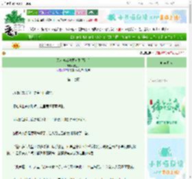 《乙女游戏也要求生[西幻]》微生溪　^第17章^ 最新更新:2025-06-14 16:00:04 晋江文学城