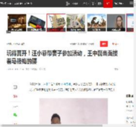 玩得真开！汪小菲带妻子参加活动，王中磊当面搂着马筱梅的腰|黄晓明|包贝尔|小玥儿_网易订阅