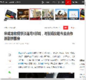 宋威龙收视惨淡连垮6部戏，与张婧仪赵今麦合作新剧拼翻身|谭松韵|井柏然|演员朱媛媛_网易订阅