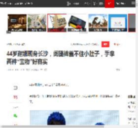 44岁谢娜现身长沙，阔腿裤盖不住小肚子，手拿两件“宝物”好真实|减龄|牛仔裤|李小冉|长沙市|时尚元素_网易订阅