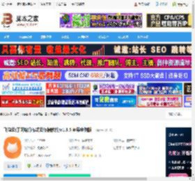 飞猫云mac版下载 飞猫云(于网络分布式云存储软件)v1.3.5 苹果电脑版 下载-脚本之家