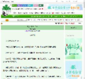 《恶女今日洗白了吗》醍醐味　^第27章^ 最新更新:2025-06-15 03:30:00 晋江文学城