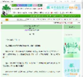 《废物小师妹在虐文里杀疯了》鱼闲　^第12章^ 最新更新:2025-06-15 03:02:58 晋江文学城