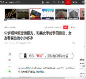 52岁杨坤新恋情曝光，和美女手拉手回酒店，女友看着比他小20多岁|白雪|歌曲|十指紧扣_网易订阅
