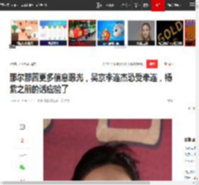 那尔那茜更多信息曝光，吴京李连杰恐受牵连，杨紫之前的话应验了|娱乐圈|百亿影帝|吴京(演员)_网易订阅