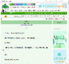《日落野犬》顾浅年　^第72章^ 最新更新:2025-06-18 18:05:00 晋江文学城