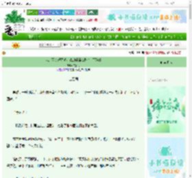 《我是西幻玛丽苏小说的恶毒女配?！[西幻]》玄烛月　^第68章^ 最新更新:2025-06-18 18:02:14 晋江文学城