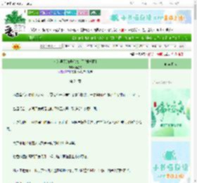 《成为男团助理后爆红了[娱乐圈]》南星落　^第24章^ 最新更新:2025-06-18 18:02:12 晋江文学城