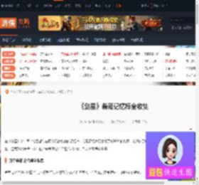 剑星希雍记忆棒在哪里-剑星希雍记忆棒全收集-游侠网