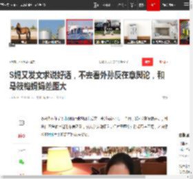 S妈又发文求说好话，不去看外孙反在意舆论，和马筱梅妈妈差距大|大s|小s|汪小菲|小女儿|父亲节_网易订阅