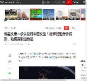 韩星文泰一承认轮奸中国女生！律师试图卖惨减刑，被揭露制造伪证|犯罪_网易订阅