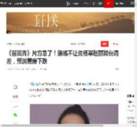 《酱园弄》片方急了！捂嘴不让说杨幂赵丽颖台词差，预测票房下跌|陈可辛|章子怡_网易订阅