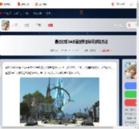ff14手游金碟币怎么获得-最终幻想14水晶世界金碟币获取方法_游侠手游