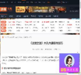 流放之路六孔六连怎么弄-流放之路六孔六连操作技巧-游侠网
