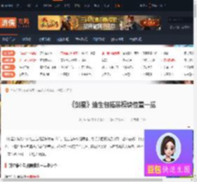 剑星维生包拓展模块一共多少个-维生包拓展模块位置一览-游侠网