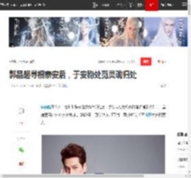 郭品超寻根泰安后，于安稳处觅灵魂归处|山东|快乐|泰安市_网易订阅