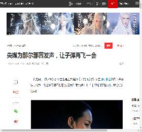 央媒为那尔那茜发声，让子弹再飞一会|委培生_网易订阅
