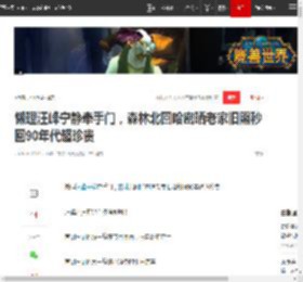 懒理汪峰宁静牵手门，森林北回哈密晒老家旧照秒回90年代超珍贵|章子怡|周杰伦|哈密市_网易订阅