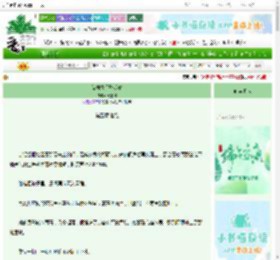 《偏执寒星坠落时》云镜辞　^第5章^ 最新更新:2025-06-21 03:00:00 晋江文学城