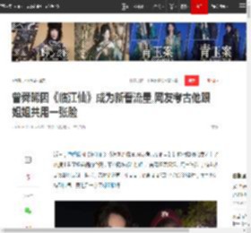 曾舜晞因《临江仙》成为新晋流量,网友考古他跟姐姐共用一张脸|明星脸_网易订阅