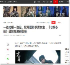 一边吐槽一边追，配角团秒杀男女主，《七根心简》通篇充满割裂感|台词|打戏|严屹宽_网易订阅