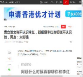 袁立发文称不认识李红，疑报复李红当初说不认识她，网友：太好磕|央视|娱乐圈|综艺节目|李红(主持人)_网易订阅