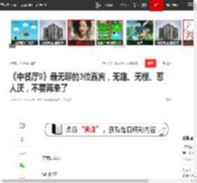 《中餐厅9》最无聊的3位嘉宾，无趣、无梗、惹人厌，不要再来了|丁禹兮|综艺节目_网易订阅