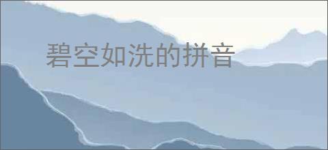 《星河众生：神秘的她》银河机遇　^第231章^ 最新更新:2025-06-21 20:04:18 晋江文学城