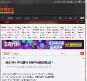 《惊变28年》IGN法国7分 没有IGN总部说得那么好？ _ 游民星空 GamerSky.com