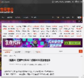 《暗黑4》遭遇重大BUG！终局BOSS无法被击杀 _ 游民星空 GamerSky.com