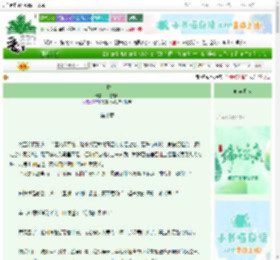 《争聘》山楂甜酥　^第10章^ 最新更新:2025-06-22 11:12:24 晋江文学城