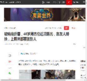 被病痛折磨，46岁周杰伦近况曝光，靠友人搀扶，上厕所都要靠别人|刘耕宏|演唱会|曾仕强_网易订阅