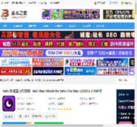 Noir Dark Mode for Safari下载 Safari浏览器暗模式插件 Noir Dark Mode for Safari for Mac v2025.1.5 TNT版 下载-脚本之家
