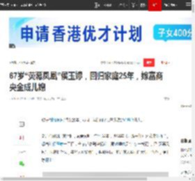 67岁“荧幕凤凰”侯玉婷，回归家庭25年，嫁富商央金成儿媳|央视|广东台_网易订阅